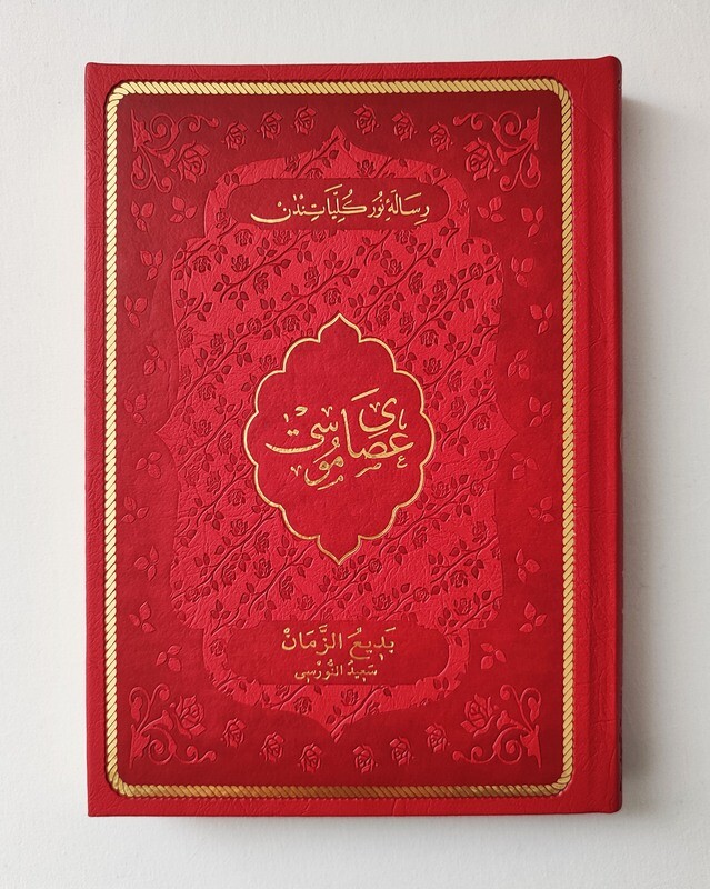 Okuma Kıtabları