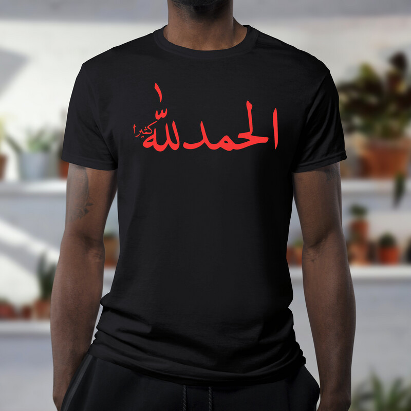 All Praise Is Due To Allah