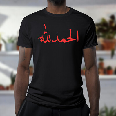 All Praise Is Due To Allah
