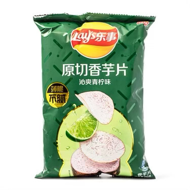 Exotic Lay’s - Fresh Lime Taro