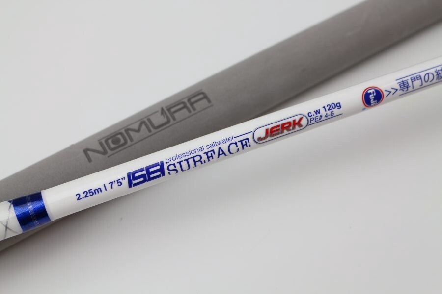 Nomura Isei Surface Jerk 7’5″ 120g