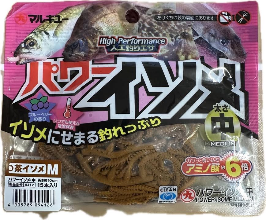 Marukyu Power Isome Worm Medium, Colour: Brown