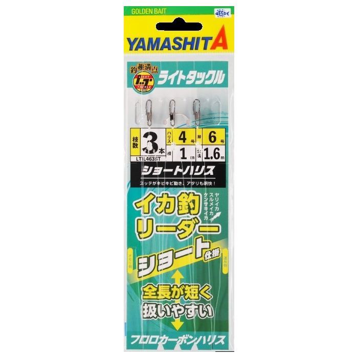 Yamashita LIGHT IKA LEADER 4-6