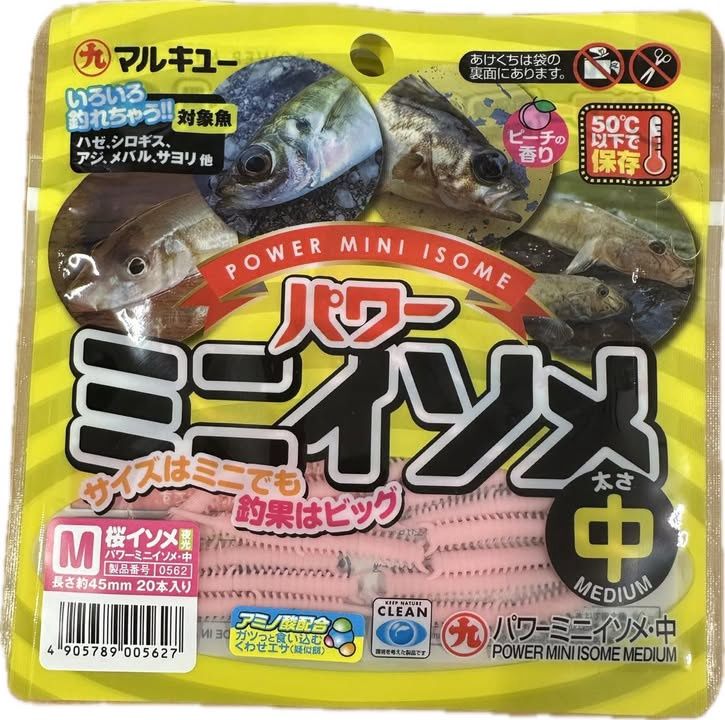 Marukyu Power Mini Isome, Colour: Pink