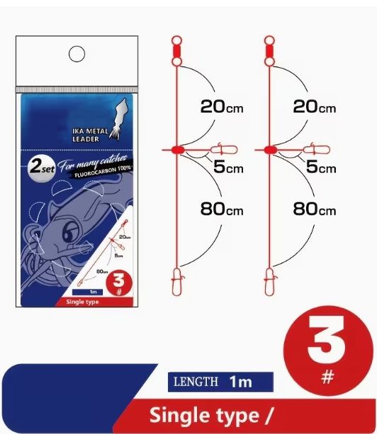 Letoyo IKA Flurocarbon Leader 2 pcs