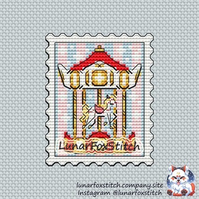 Carousel horse postage stamp cross stitch pattern