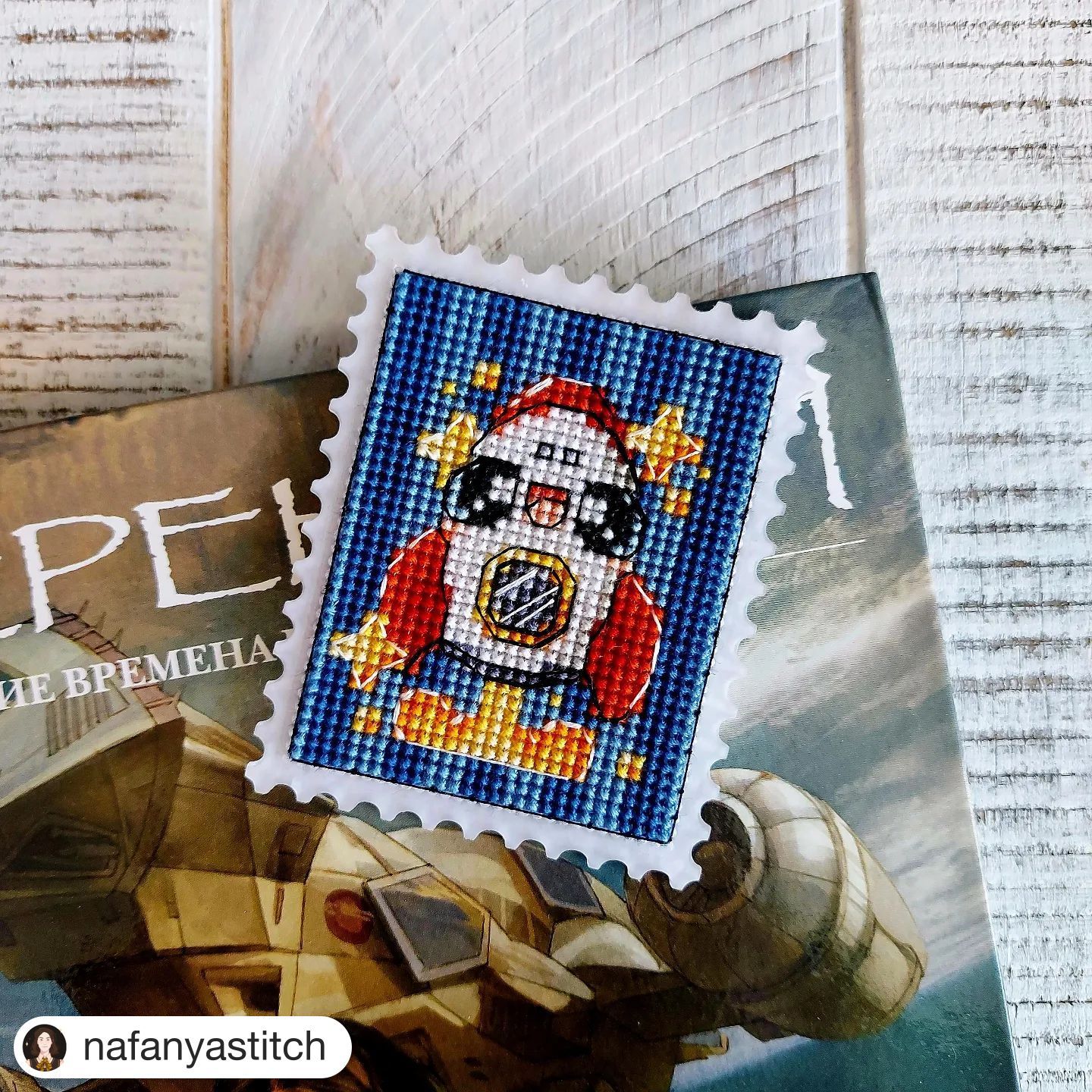 Space rocket postage stamp cross stitch pattern
