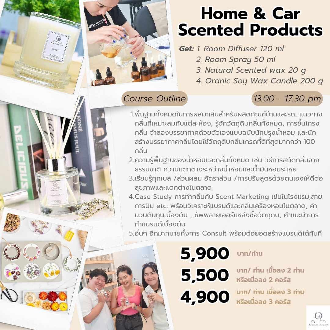 Home & Car Scented Products Course - คอร์สเรียนทำผลิตภัณฑ์เครื่องหอมกระจายกลิ่นสำหรับบ้านและรถ