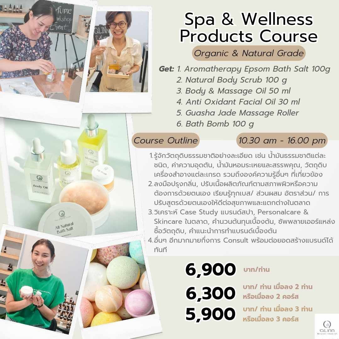 Spa & Wellness Treatment Producs from Essential Oil - คอร์สเรียนทำผลิตภัณฑ์สปาเพื่อสุขภาพจากน้ำมันหอมระเหย