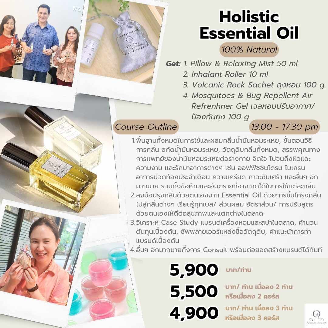 Holistic Essential Oil Course - คอร์สเรียนทุกองค์ความรู้จากน้ำมันหอมระเหย