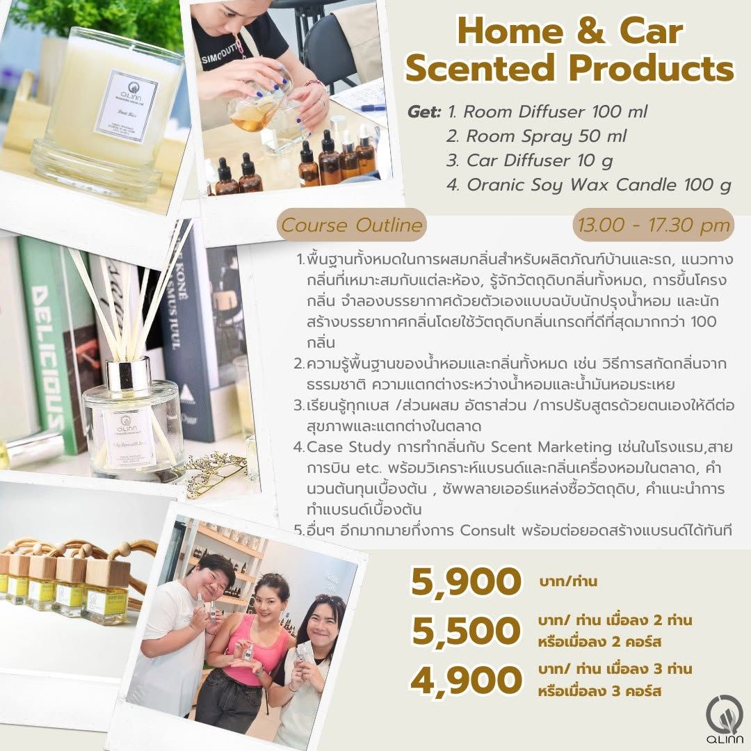 Home & Car Scented Products Course - คอร์สเรียนทำผลิตภัณฑ์เครื่องหอมกระจายกลิ่นสำหรับบ้านและรถ