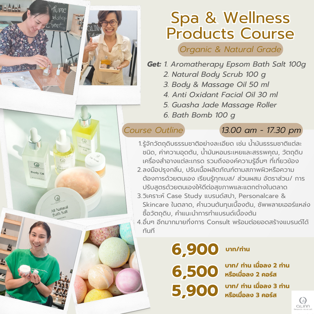Spa & Wellness Treatment Producs from Essential Oil - คอร์สเรียนทำผลิตภัณฑ์สปาเพื่อสุขภาพจากน้ำมันหอมระเหย