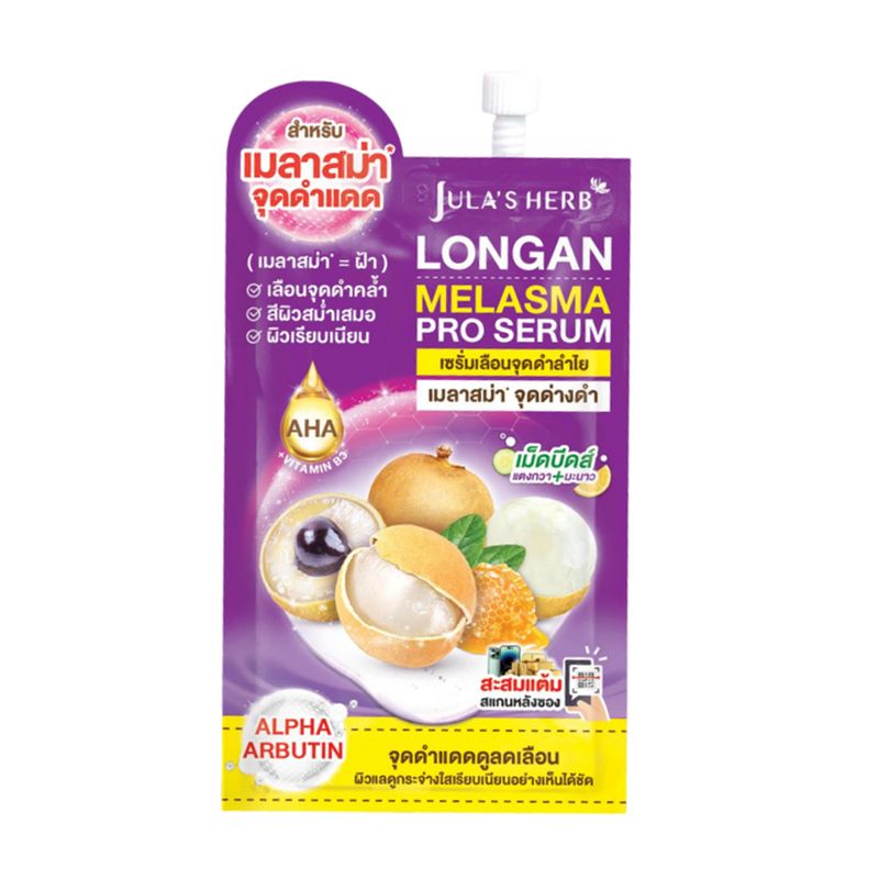 Serum Iluminador Concentrado de Longan | JULA'S HERB