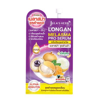 Serum Iluminador Concentrado de Longan | JULA'S HERB