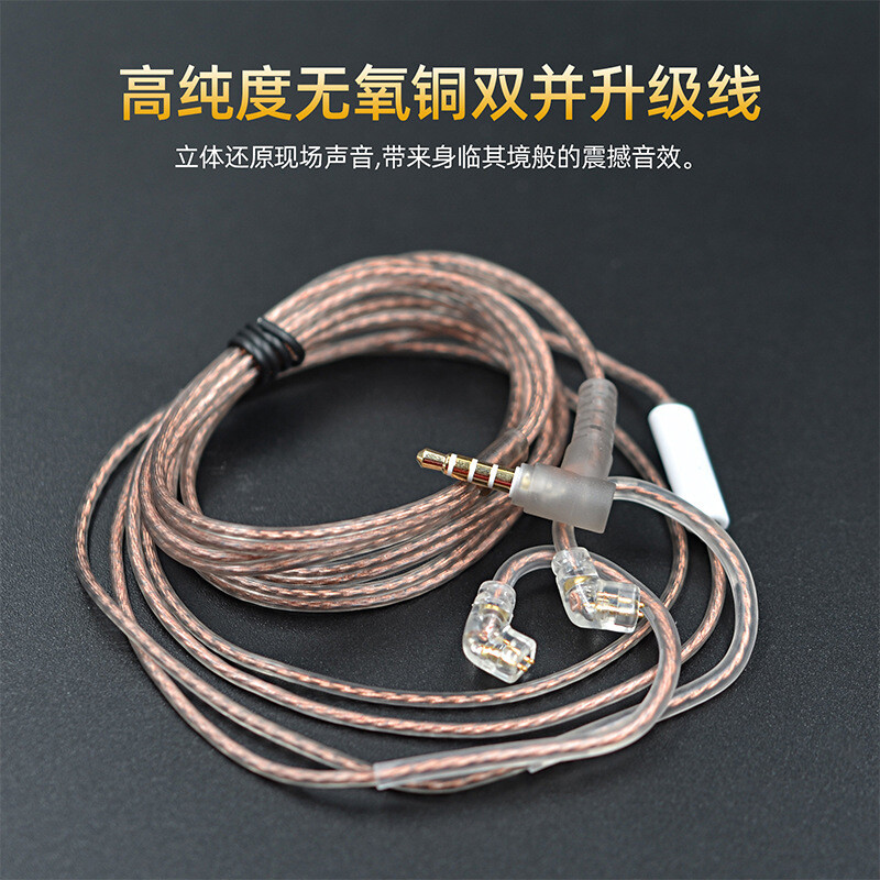 KZ High-purity Oxygen-free Copper Double Parallel Upgrade Line 0.75mm Gold-plated Pin HIFI Earphone Original Replacement Line