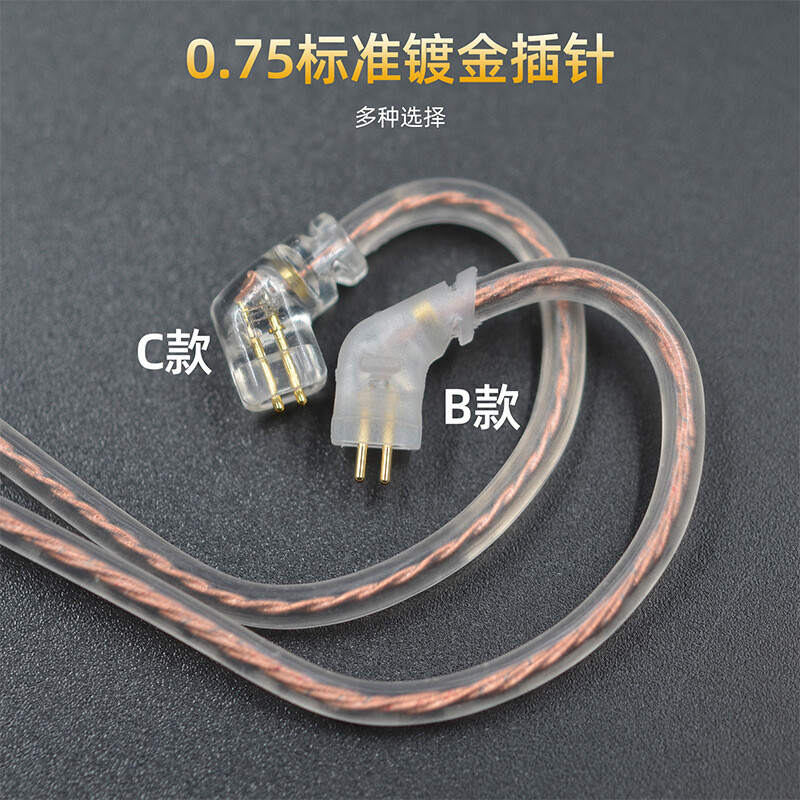 KZ High-purity Oxygen-free Copper Double Parallel Upgrade Line 0.75mm Gold-plated Pin HIFI Earphone Original Replacement Line