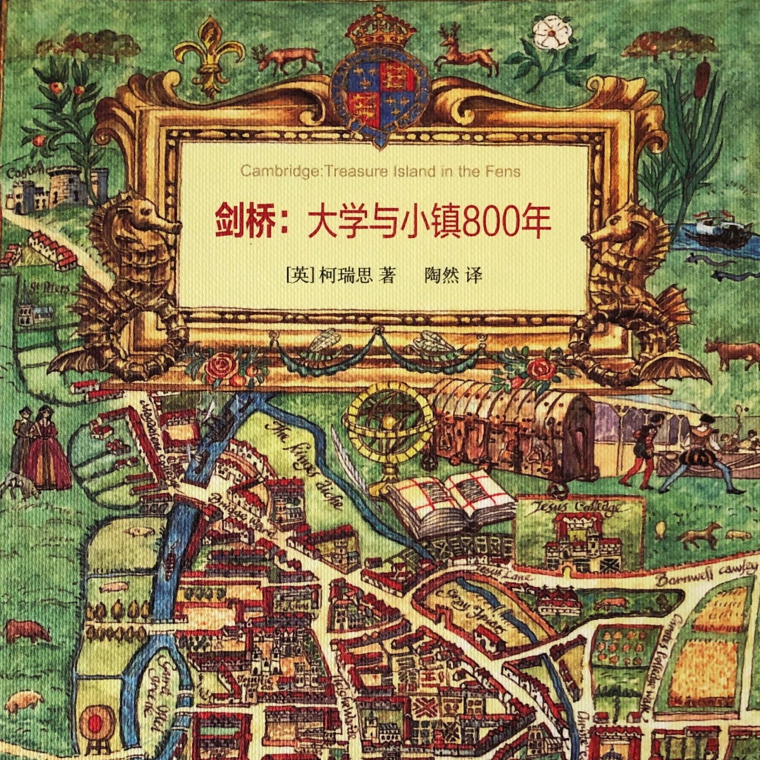 Nicholas Chrimes - Treasure Island In The Fens CHINESE