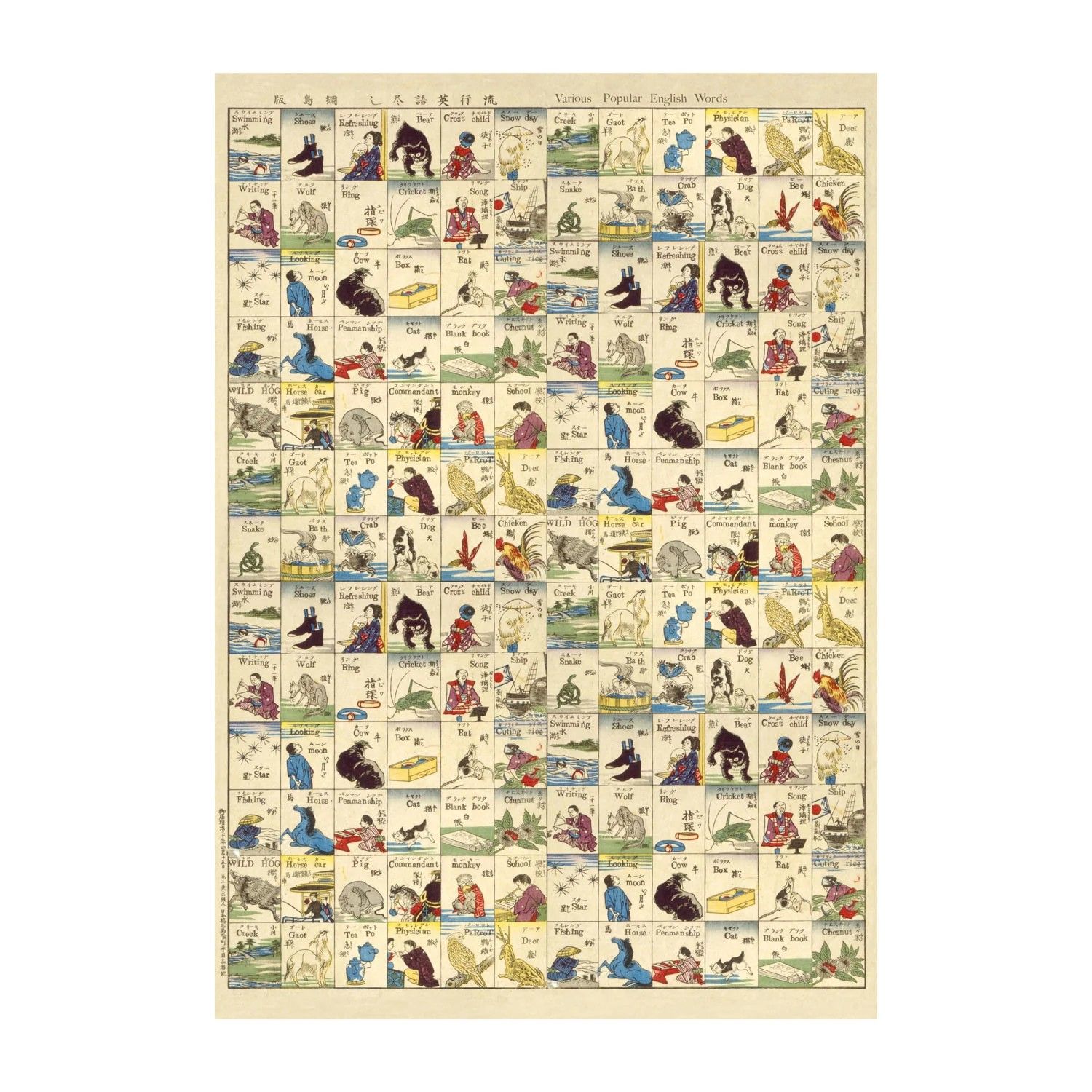 GW Japanese to English PosterWrap