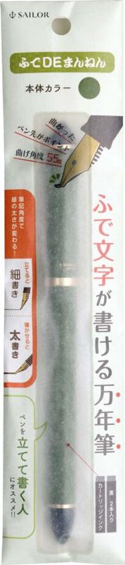 FP Sailor Fude de Mannen Calligraphy Fountain Pen Green