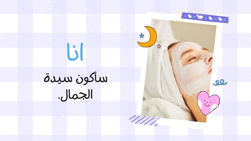 كتاب اسرار العناية و الخلطات