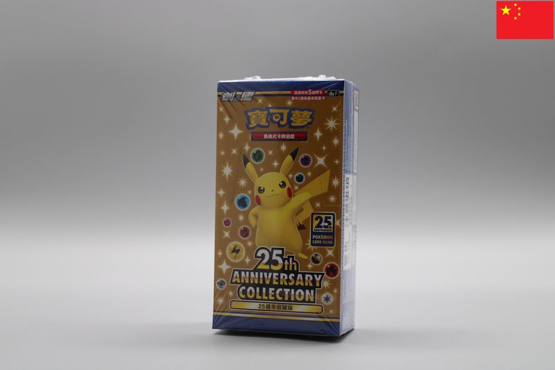Pokemon TCG: 25th Anniversary Collection Display - (CHN)