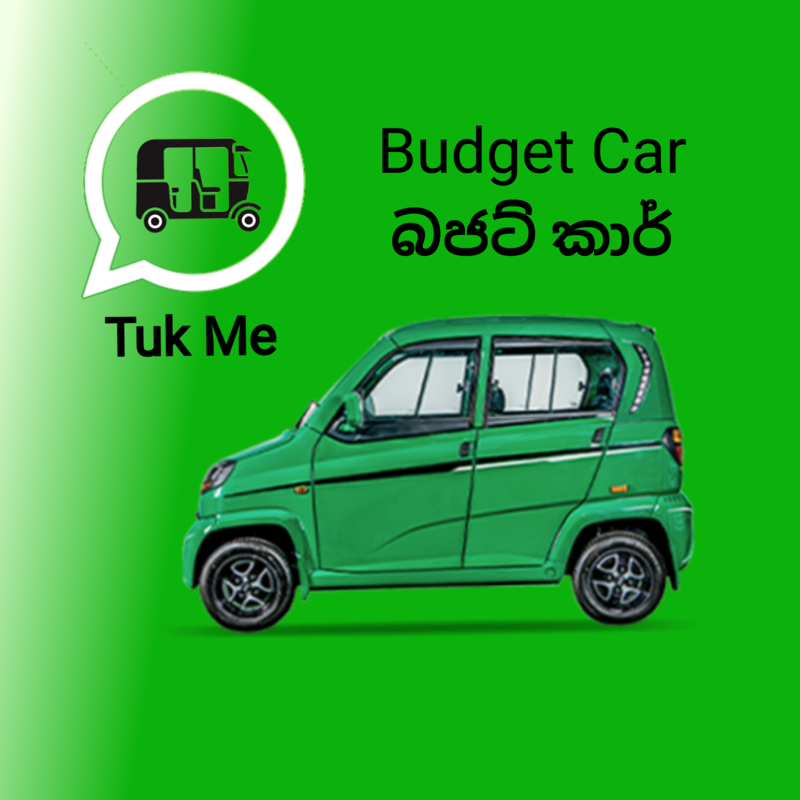 Budget Car | බජට් කාර්