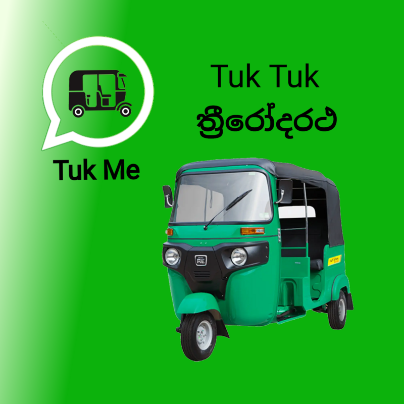 Tuk Tuk | ත්‍රීරෝද රත