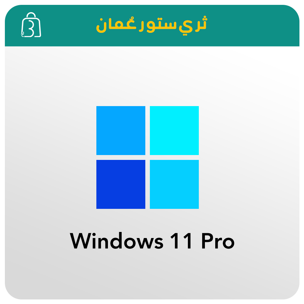ويندوز 11 بروفيشنال Windows 11 Pro