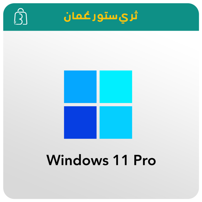 ويندوز 11 بروفيشنال Windows 11 Pro