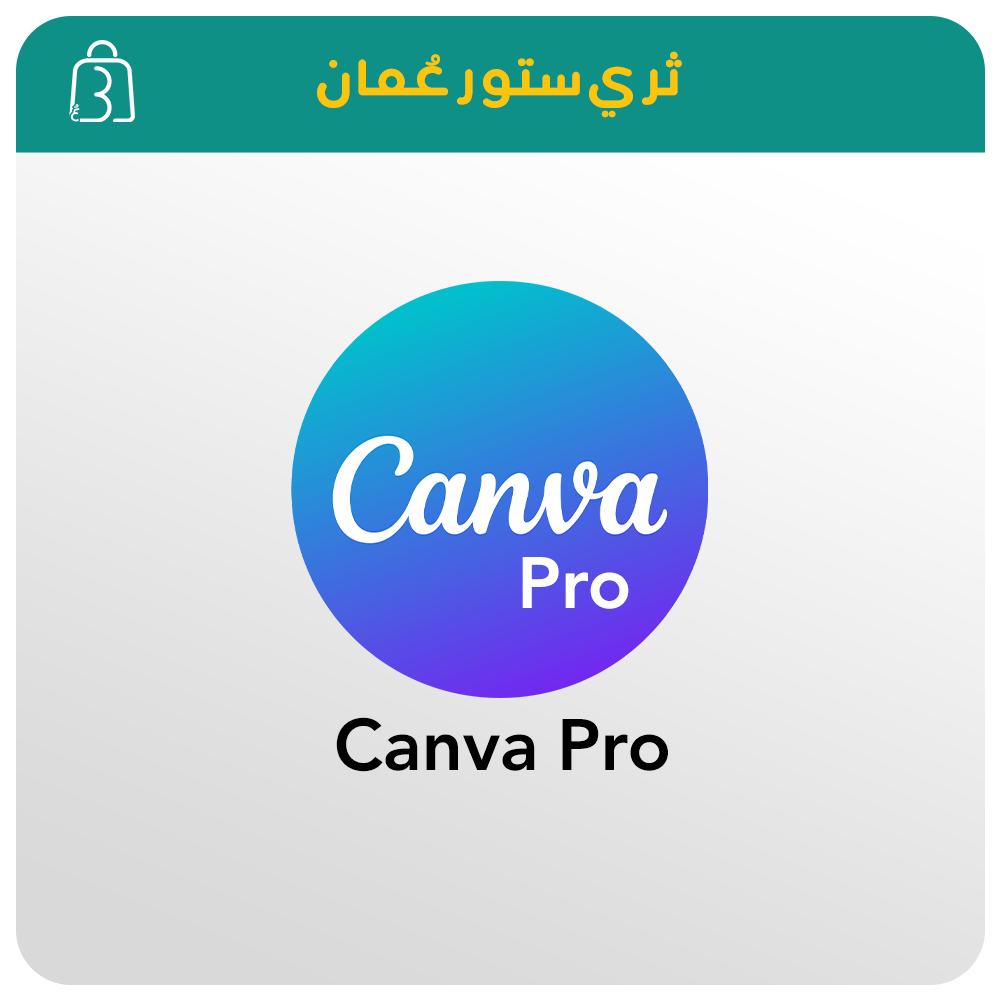 Canva Pro -  أشتراك كانف برو