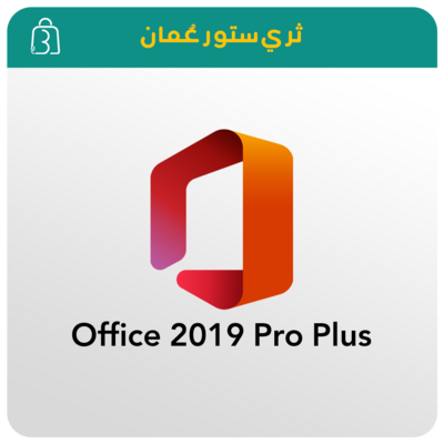 اوفيس بروفيشنال بلس 2019 Office 2019 Pro Plus - Retail