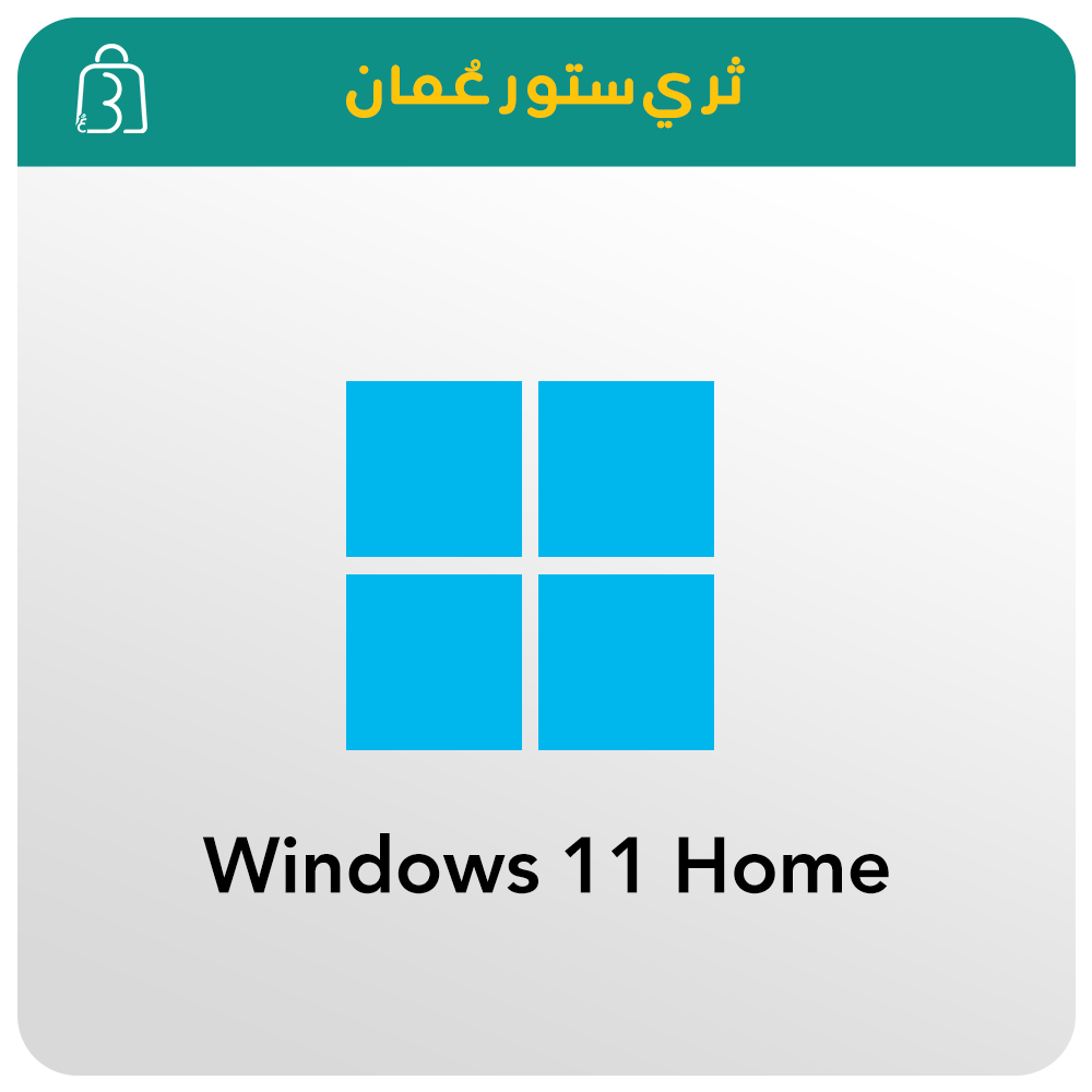 ويندوز 11 هوم Windows 11 Home