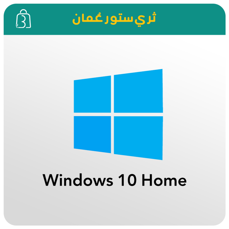 ويندوز 10 هوم Windows 10 Home