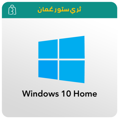 ويندوز 10 هوم Windows 10 Home