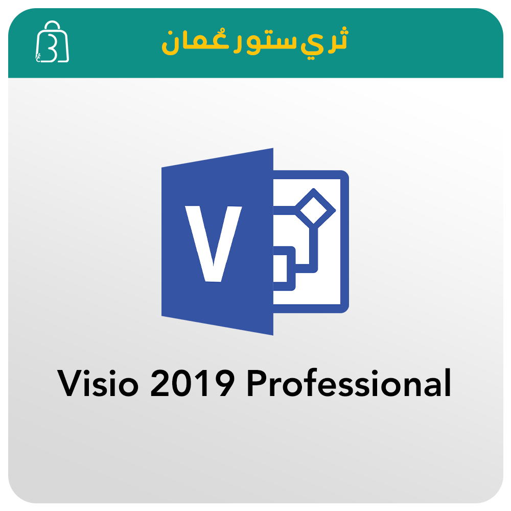 مايكروسوفت فيزو 2019 Visio 2019 Professional