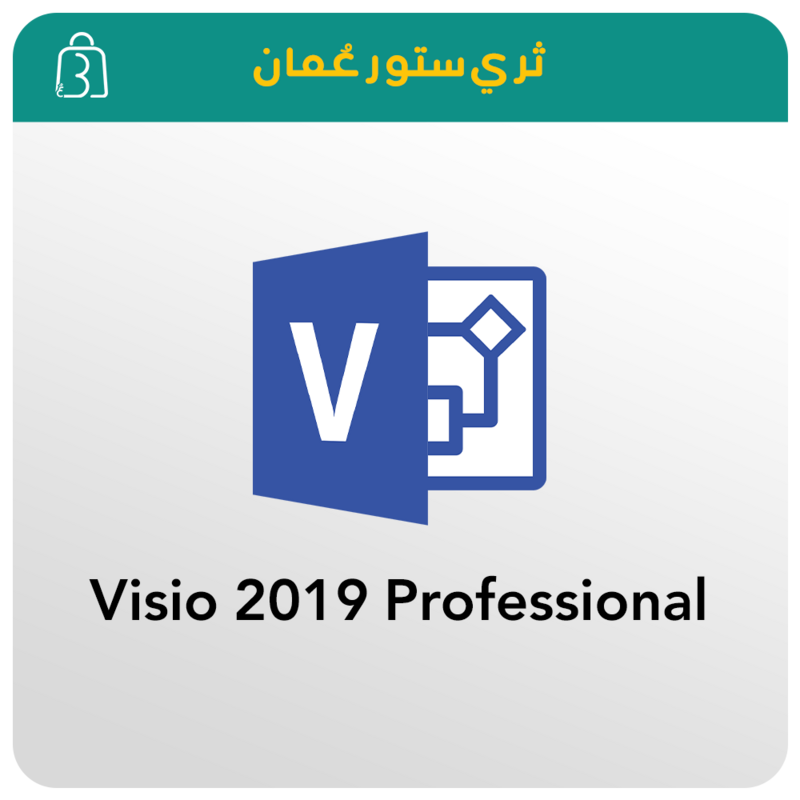 مايكروسوفت فيزو 2019 Visio 2019 Professional