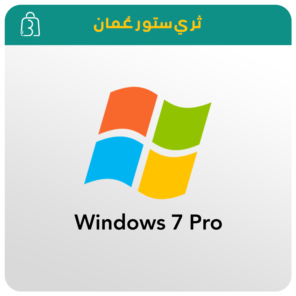 ويندوز 7 بروفيشنال Windows 7 Professional