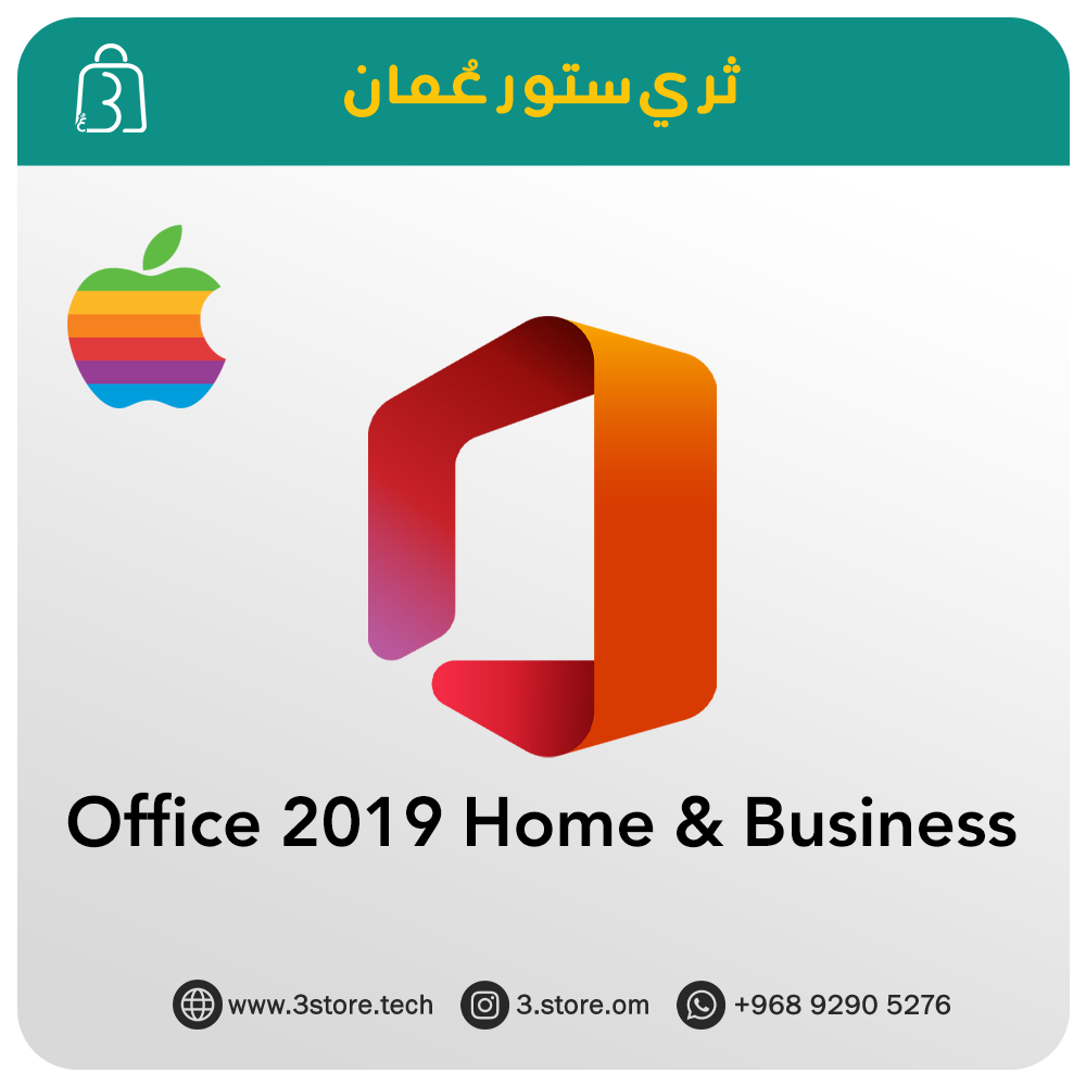 اوفيس 2019 - هوم و بيزنز | للماك Office 2019 Home &amp; Business (Bind) for Mac