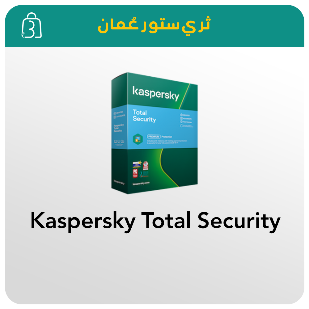 Kaspersky Total Security (4Pcs) - كاسبرسكاي توتل سكيورتي (4 أجهزة)