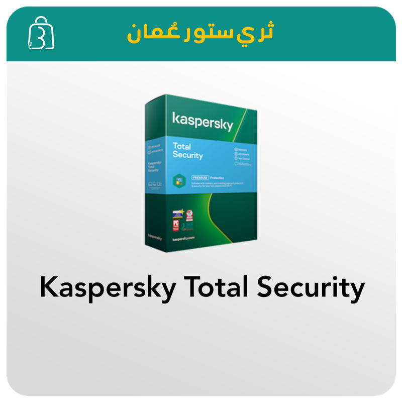 Kaspersky Total Security (4Pcs) - كاسبرسكاي توتل سكيورتي (4 أجهزة)