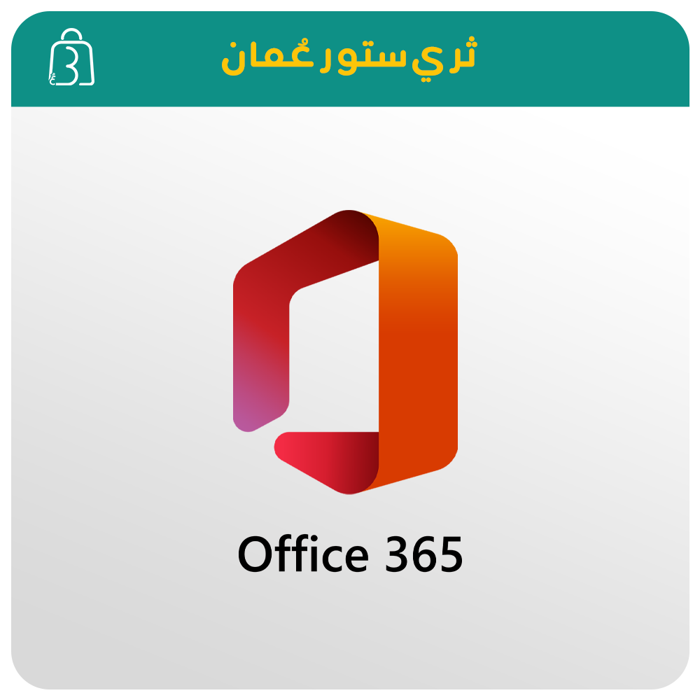 اوفيس 365 [حساب] Office 365 [Account]