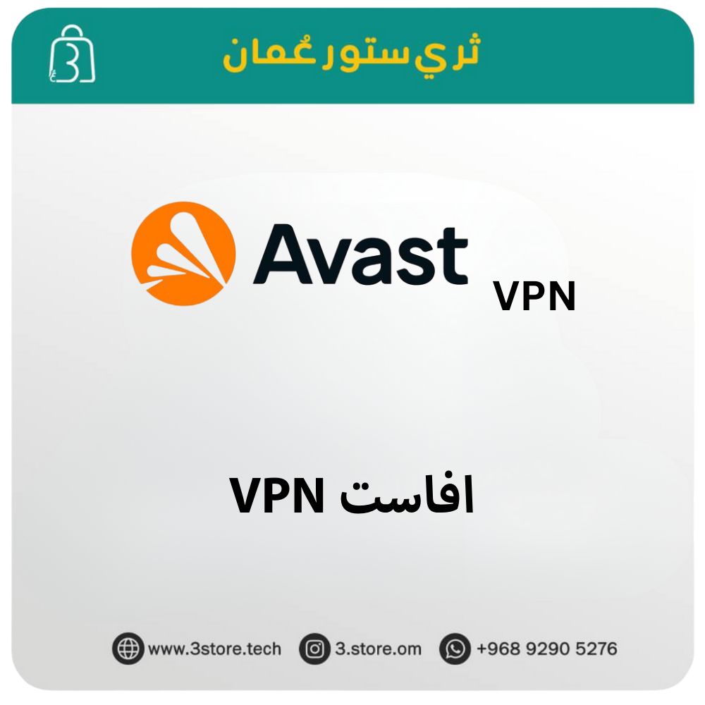 Avast Secure Line VPN -  افاست سكيور لاين في بي ان