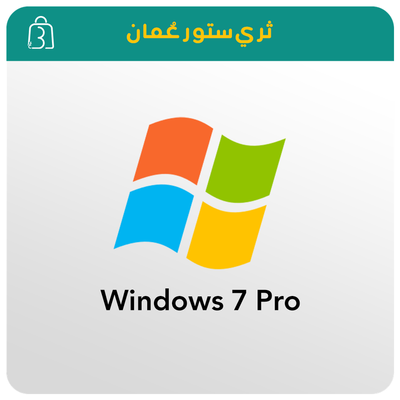 ويندوز 7 بروفيشنال Windows 7 Professional ويندوز 7 بروفيشنال Windows 7 Professional