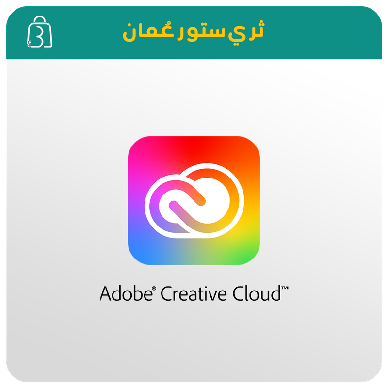 Adobe All Apps Monthly Subscription -  مجموعة برامج الادوبي اشتراك شهري