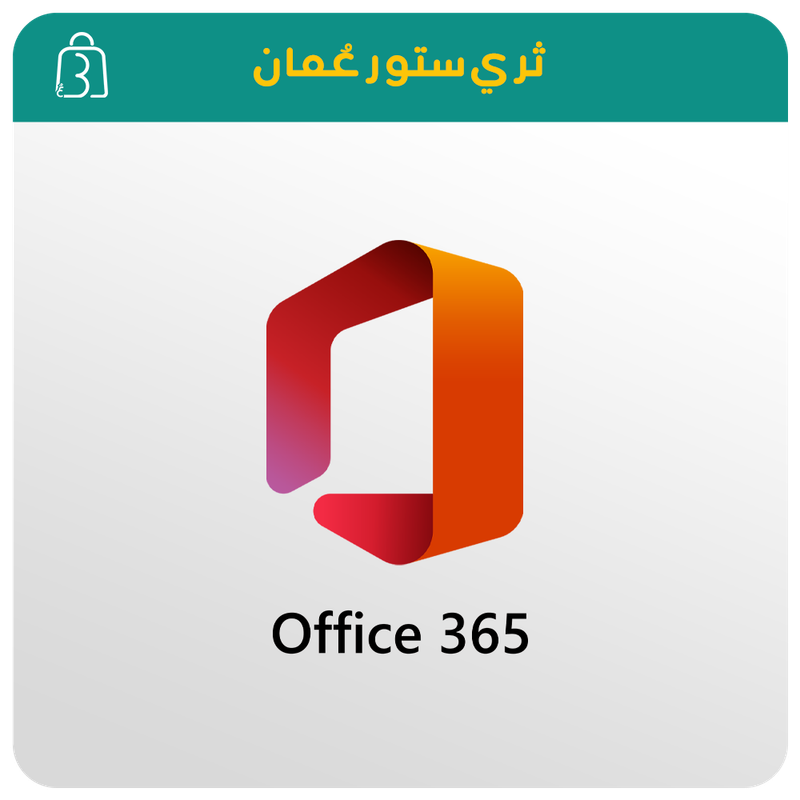 اوفيس 365 [حساب] Office 365 [Account]