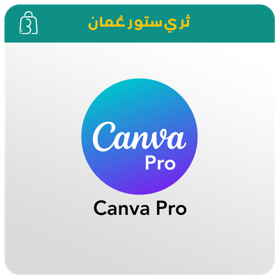 Canva Pro -  أشتراك كانف برو