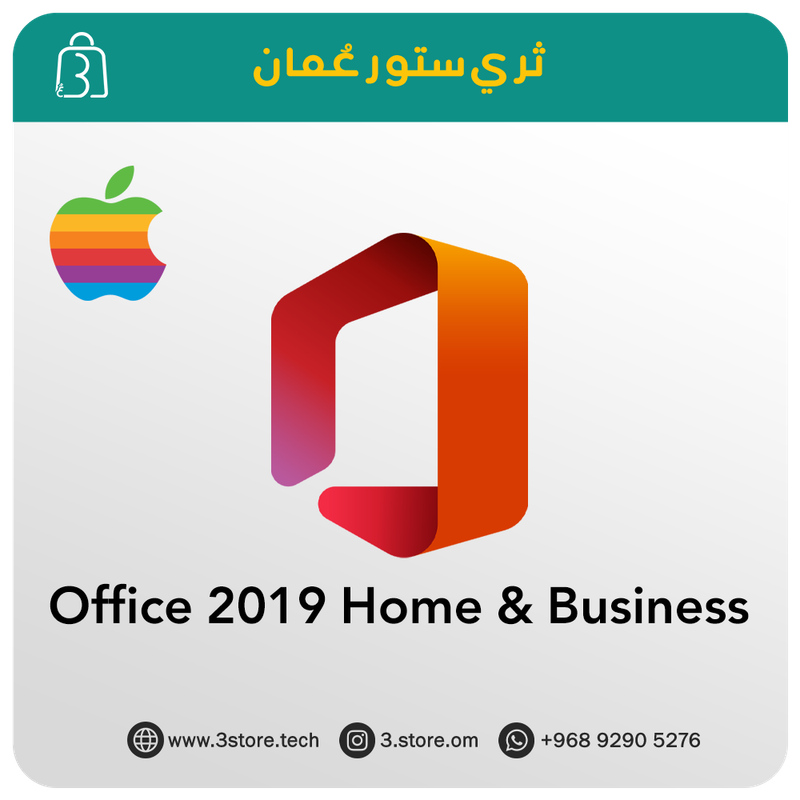 اوفيس 2019 - هوم و بيزنز | للماك Office 2019 Home &amp; Business (Bind) for Mac