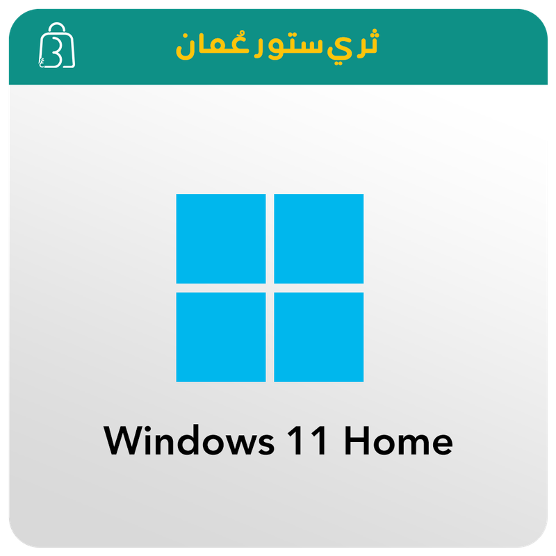 ويندوز 11 هوم Windows 11 Home ويندوز 11 هوم Windows 11 Home