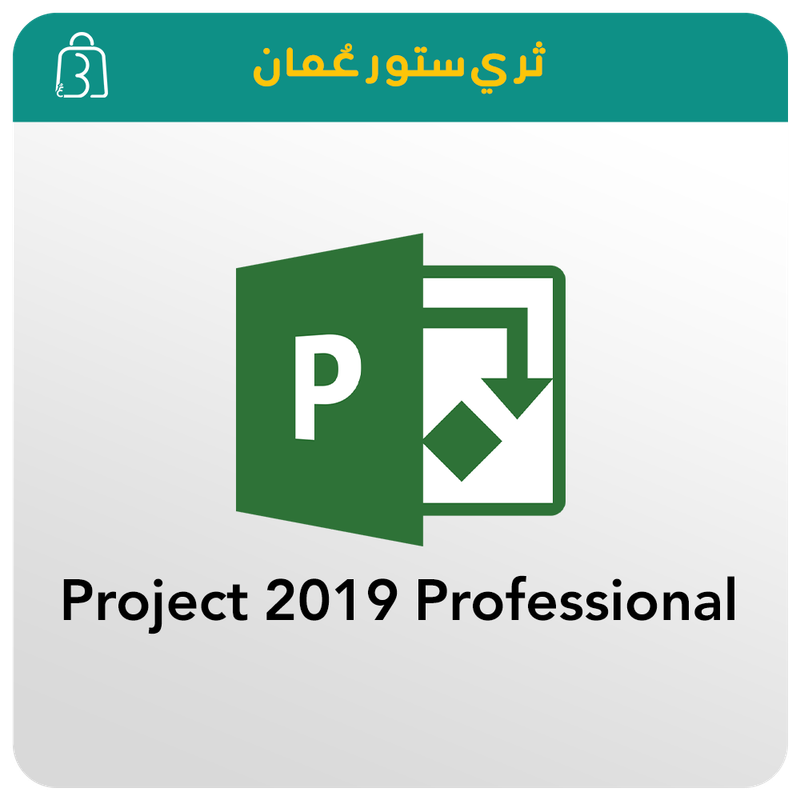 مايكروسوفت بروجكت 2019 Project 2019 Professional مايكروسوفت بروجكت 2019 Project 2019 Professional