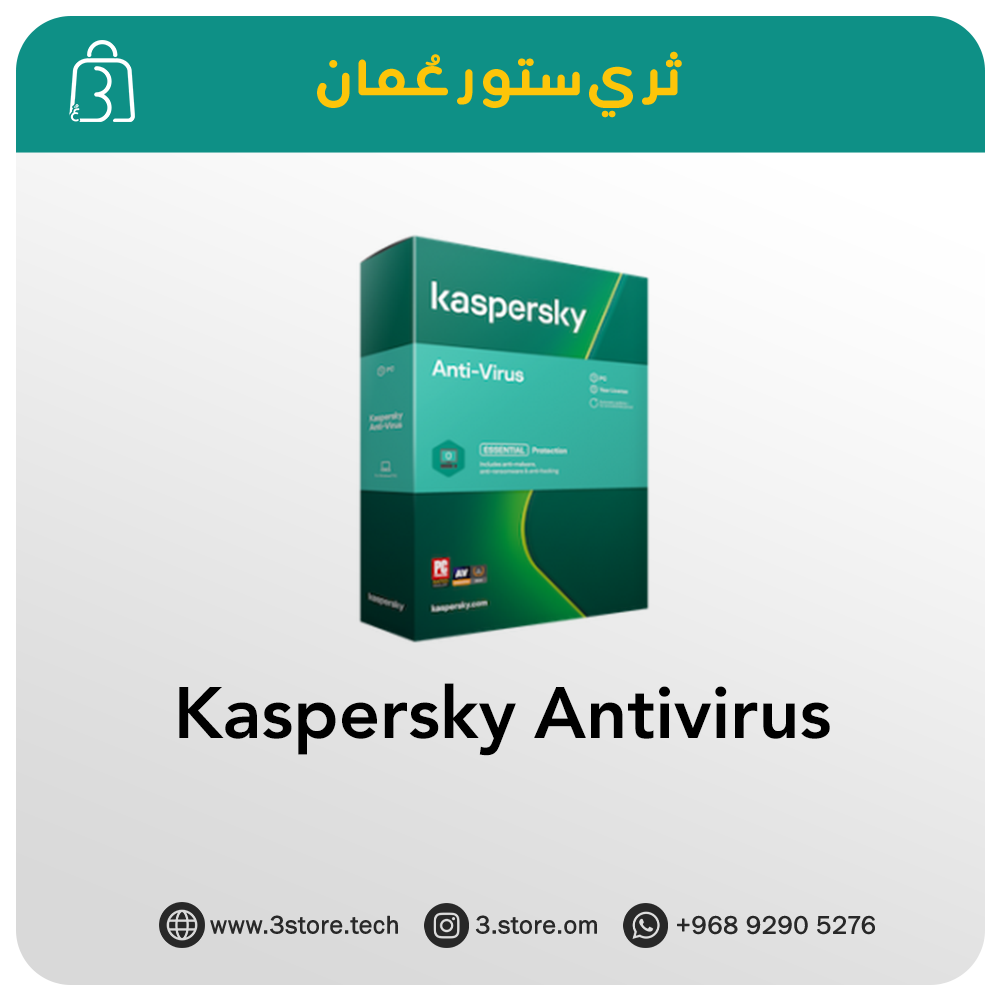 Kaspersky Anti-Virus (1 PC) - كاسبرسكاي انتي فايرس (جهاز)